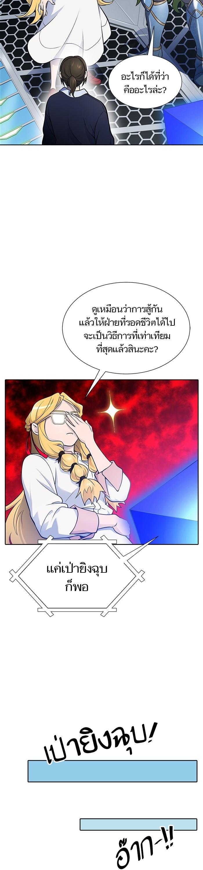 Tower of God หอคอยเทพเจ้า Chap 595 - Next Chap 596