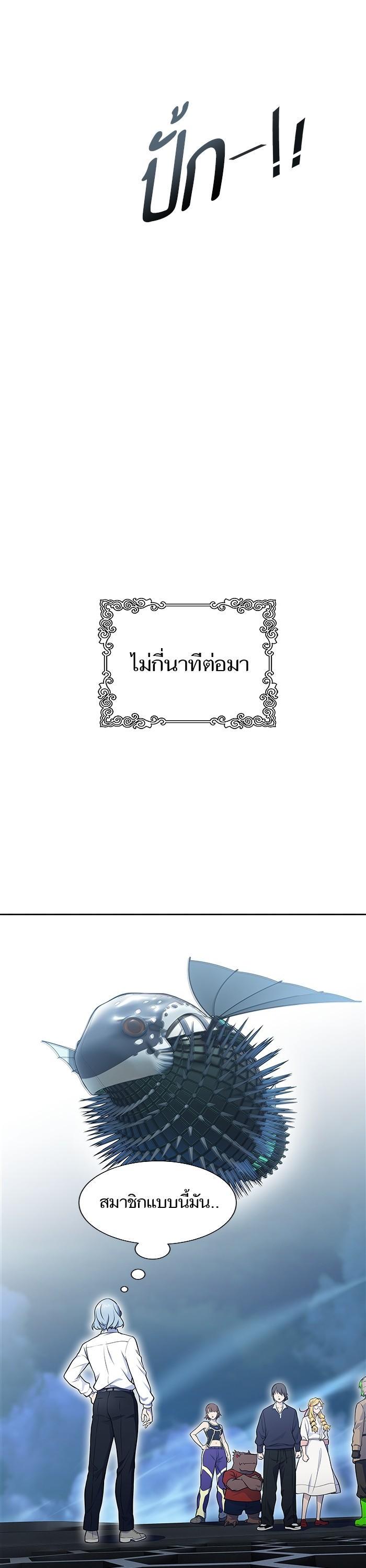 Tower of God หอคอยเทพเจ้า Chap 595 - Next Chap 596