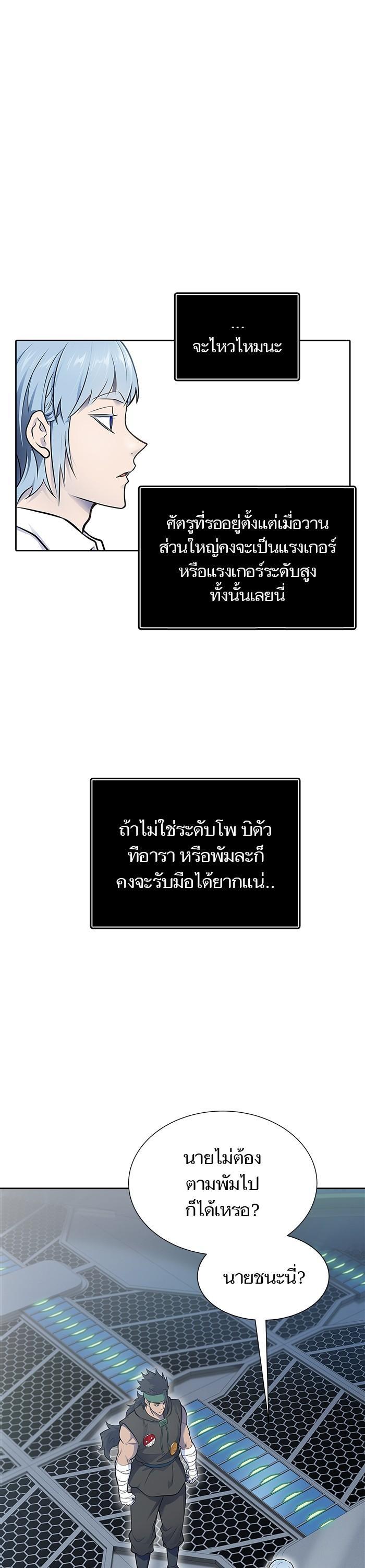 Tower of God หอคอยเทพเจ้า Chap 595 - Next Chap 596