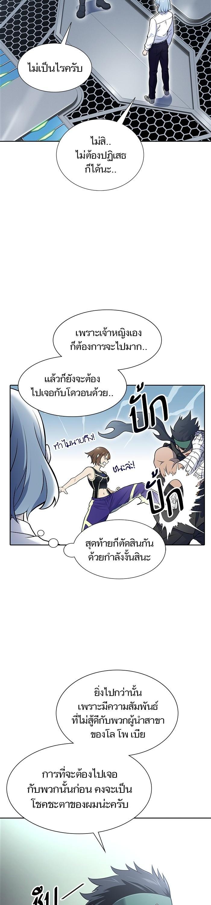 Tower of God หอคอยเทพเจ้า Chap 595 - Next Chap 596