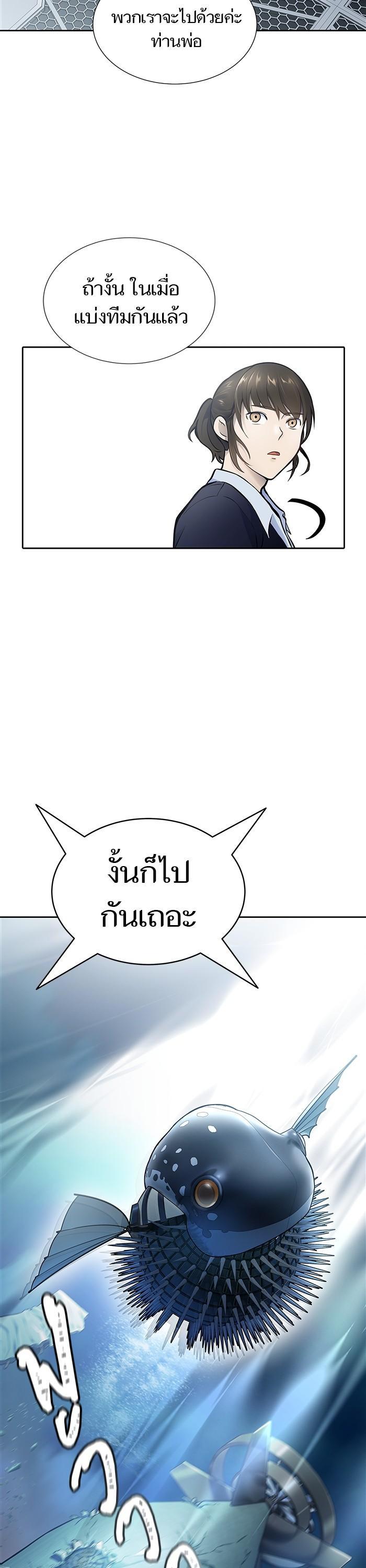 Tower of God หอคอยเทพเจ้า Chap 595 - Next Chap 596