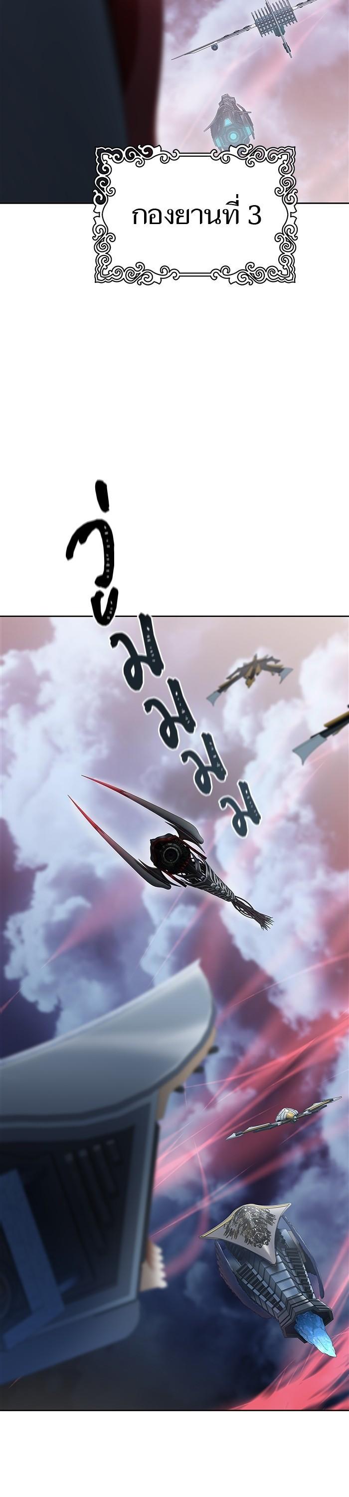 Tower of God หอคอยเทพเจ้า Chap 595 - Next Chap 596