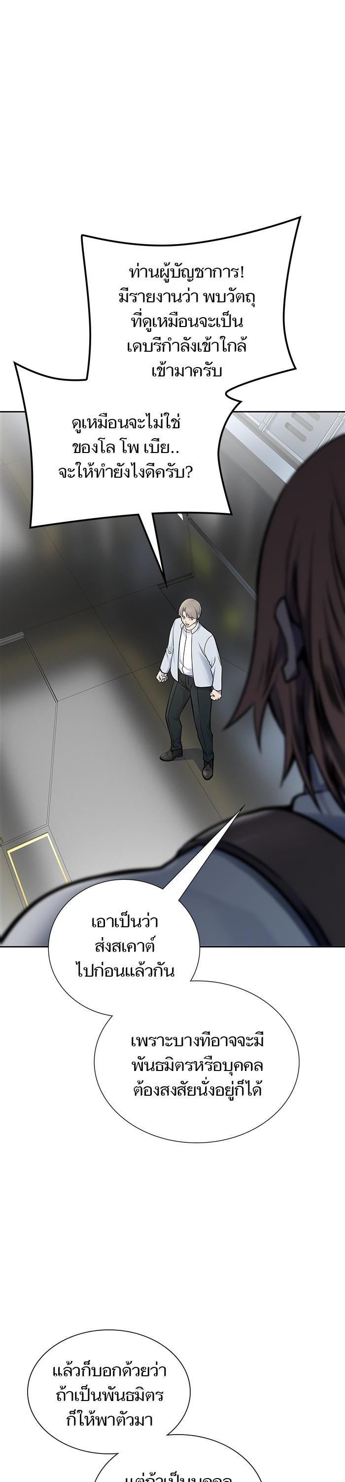 Tower of God หอคอยเทพเจ้า Chap 595 - Next Chap 596