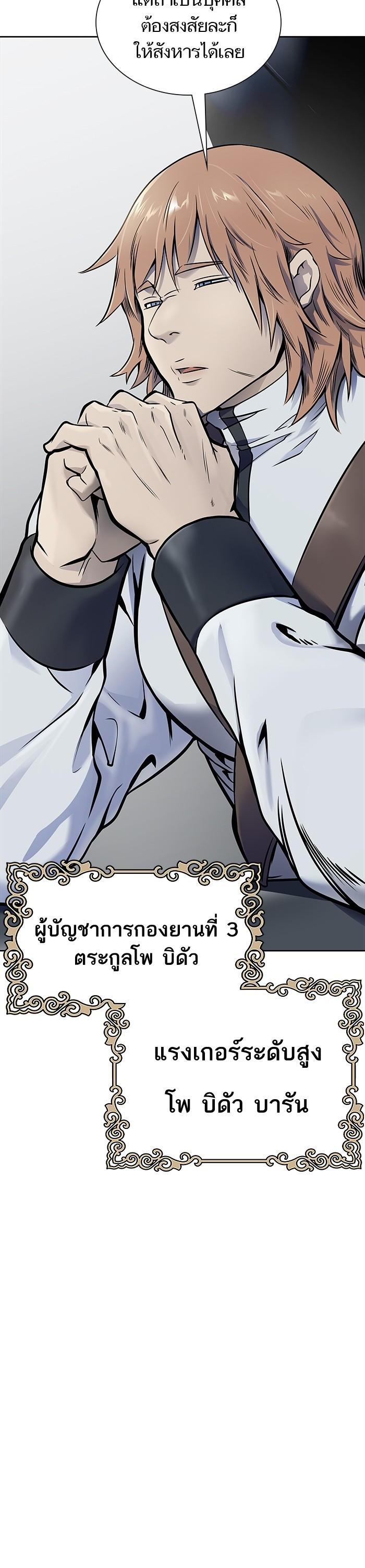 Tower of God หอคอยเทพเจ้า Chap 595 - Next Chap 596