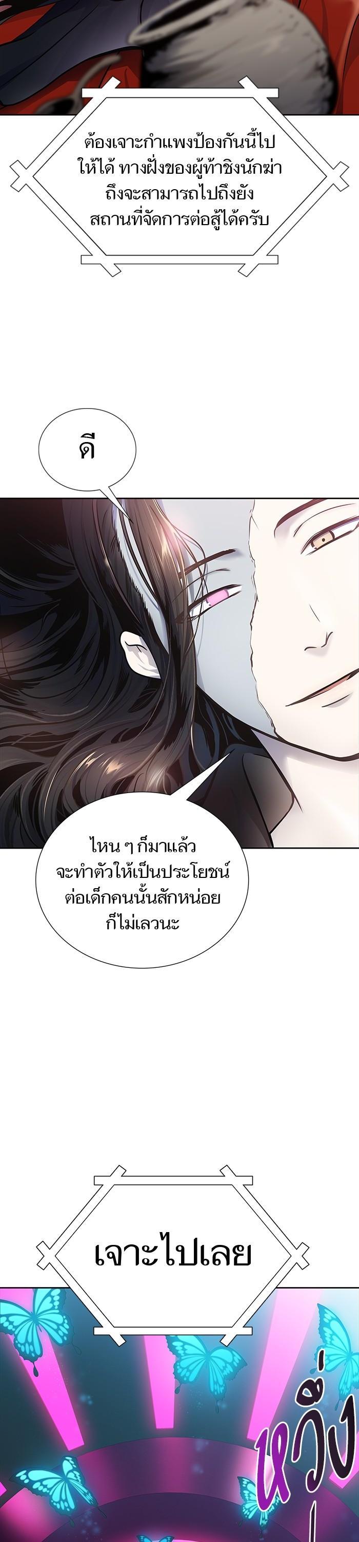 Tower of God หอคอยเทพเจ้า Chap 595 - Next Chap 596