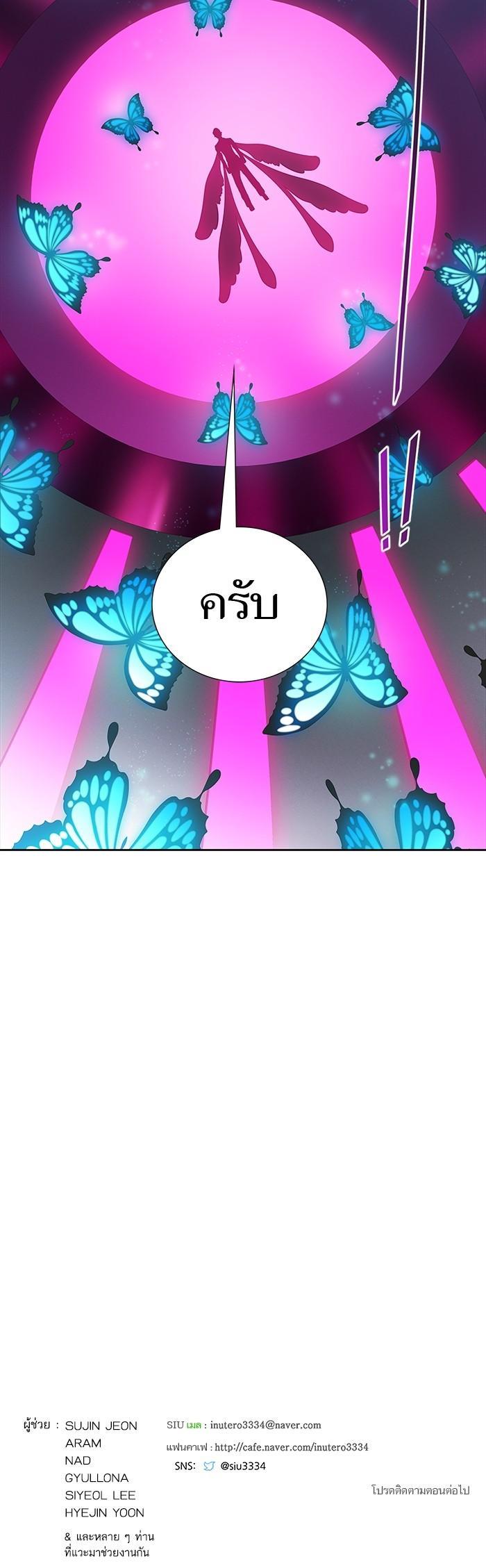 Tower of God หอคอยเทพเจ้า Chap 595 - Next Chap 596