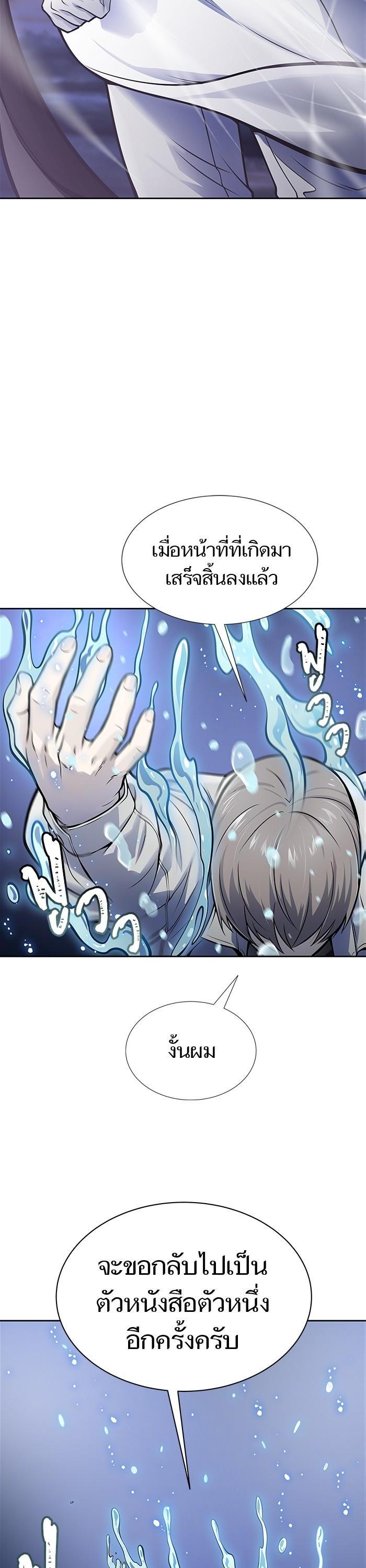 Tower of God หอคอยเทพเจ้า Chap 595 - Next Chap 596