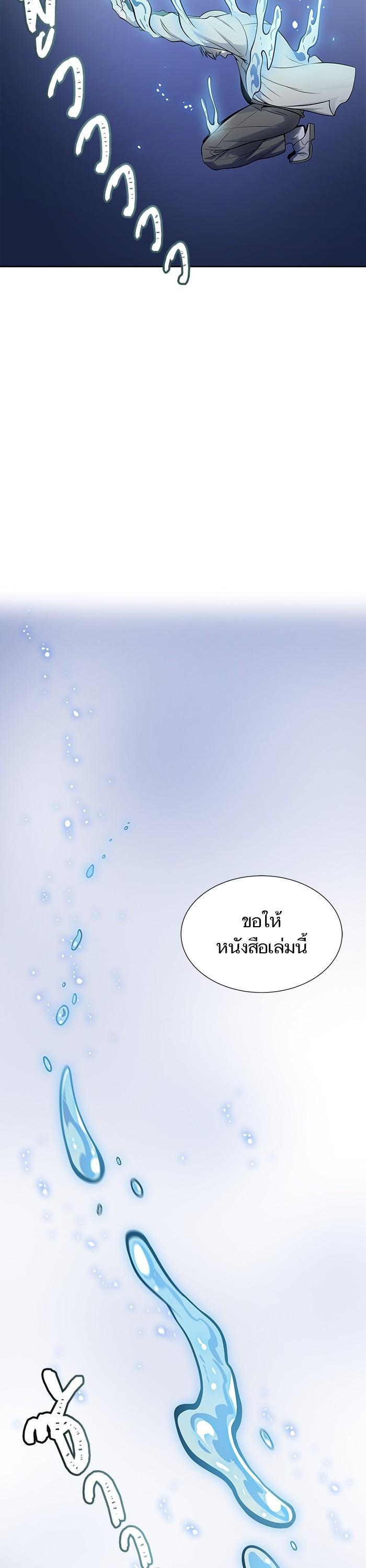 Tower of God หอคอยเทพเจ้า Chap 595 - Next Chap 596