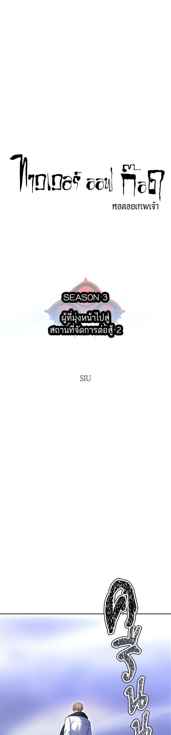 Tower of God หอคอยเทพเจ้า Chap 595 - Next Chap 596