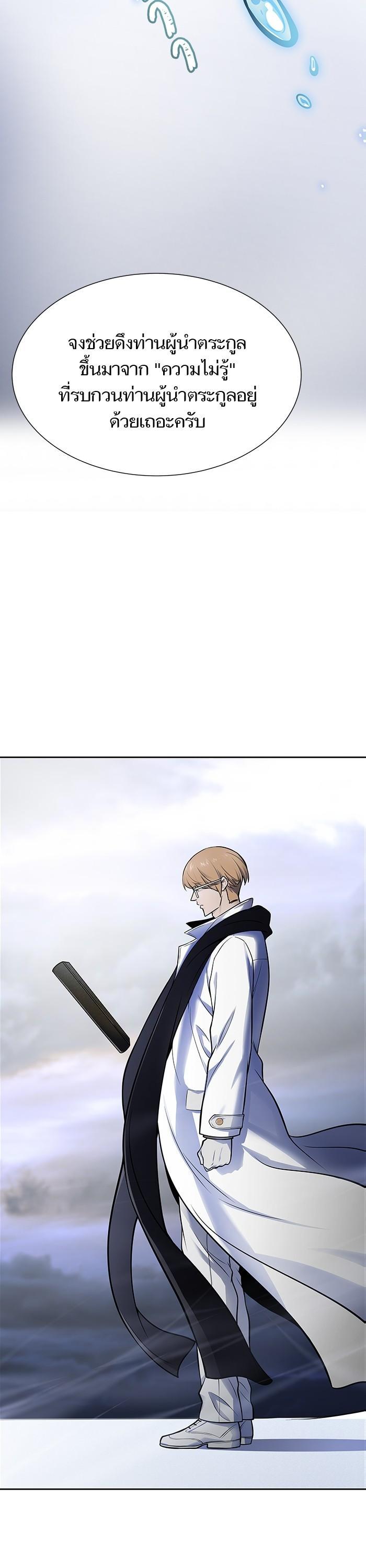 Tower of God หอคอยเทพเจ้า Chap 595 - Next Chap 596
