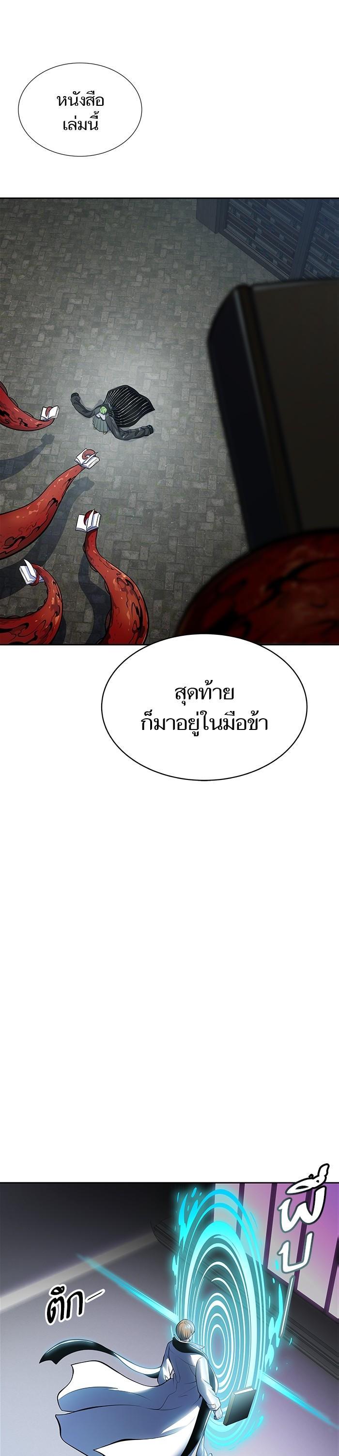 Tower of God หอคอยเทพเจ้า Chap 595 - Next Chap 596