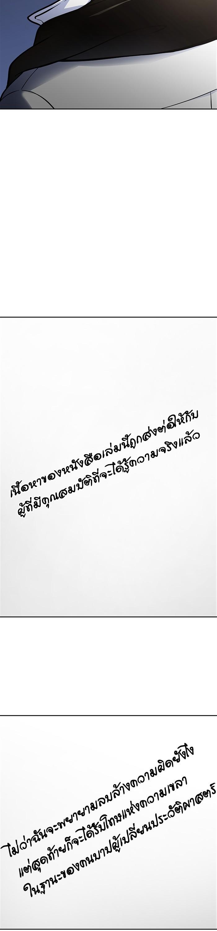 Tower of God หอคอยเทพเจ้า Chap 595 - Next Chap 596