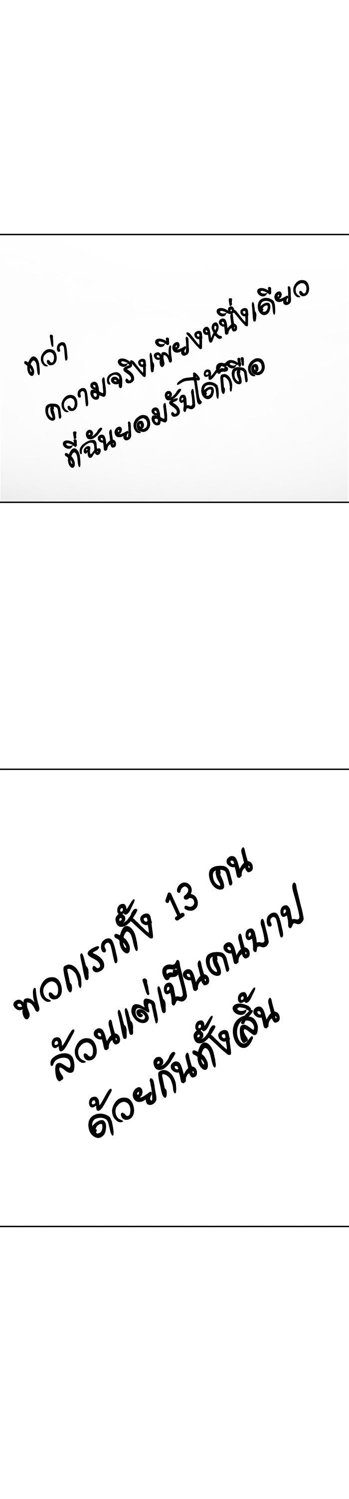 Tower of God หอคอยเทพเจ้า Chap 595 - Next Chap 596