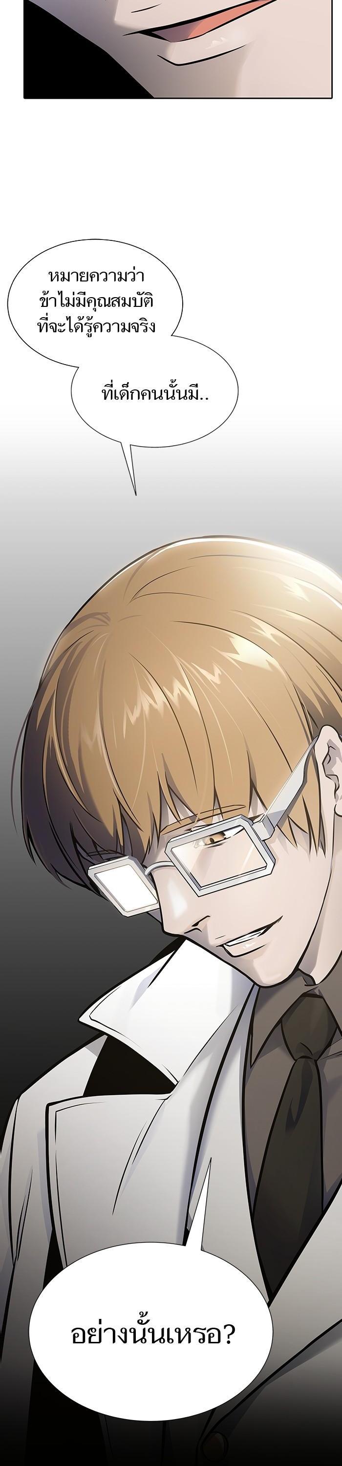 Tower of God หอคอยเทพเจ้า Chap 595 - Next Chap 596