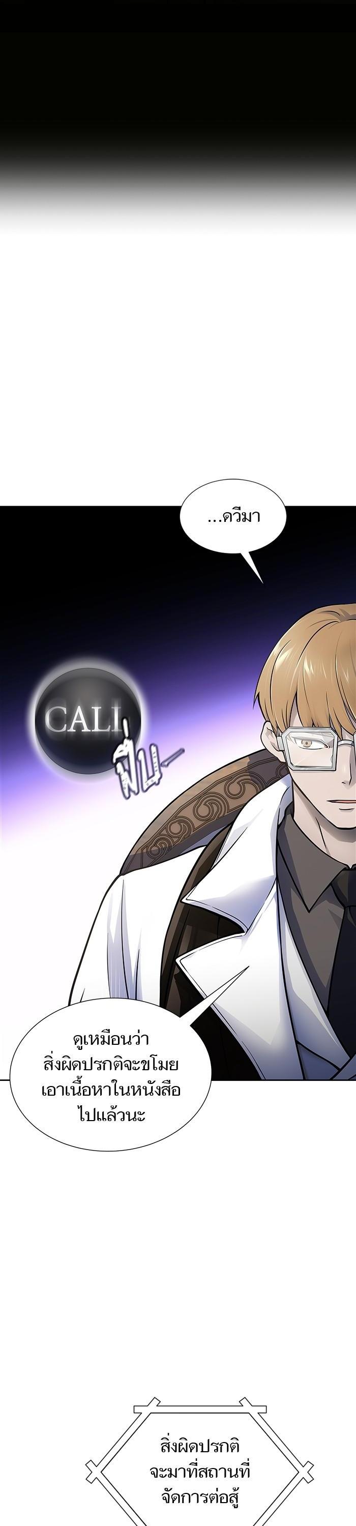 Tower of God หอคอยเทพเจ้า Chap 595 - Next Chap 596