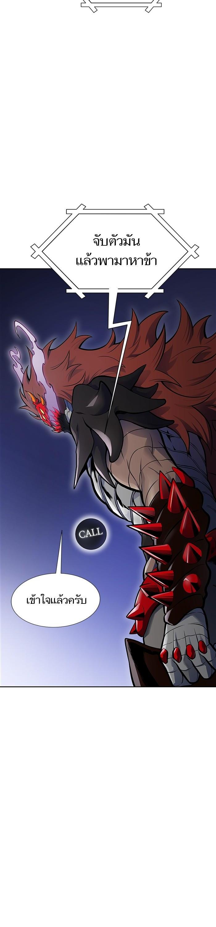 Tower of God หอคอยเทพเจ้า Chap 595 - Next Chap 596