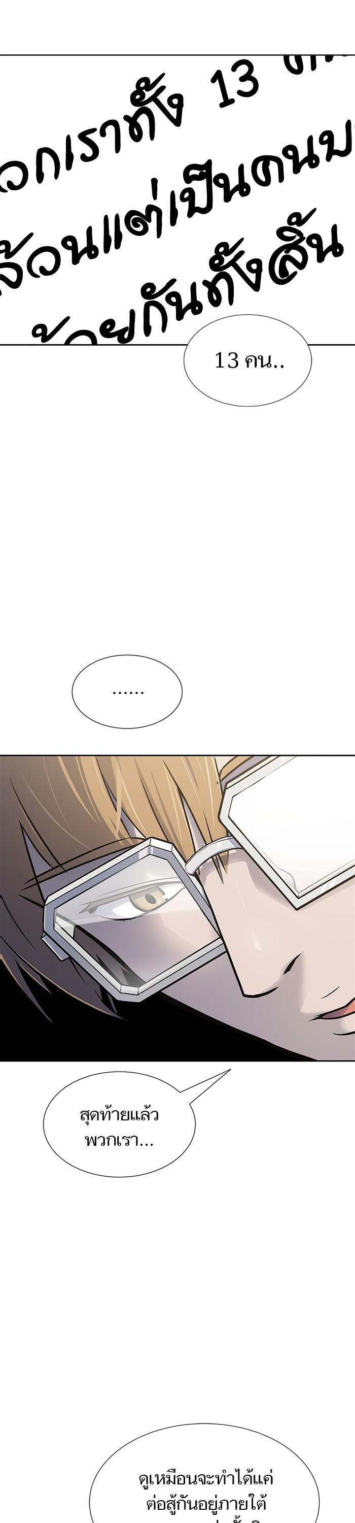 Tower of God หอคอยเทพเจ้า Chap 595 - Next Chap 596