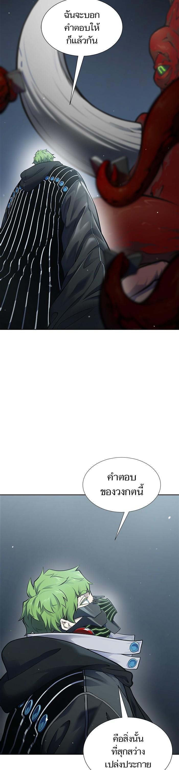 Tower of God หอคอยเทพเจ้า Chap 595 - Next Chap 596