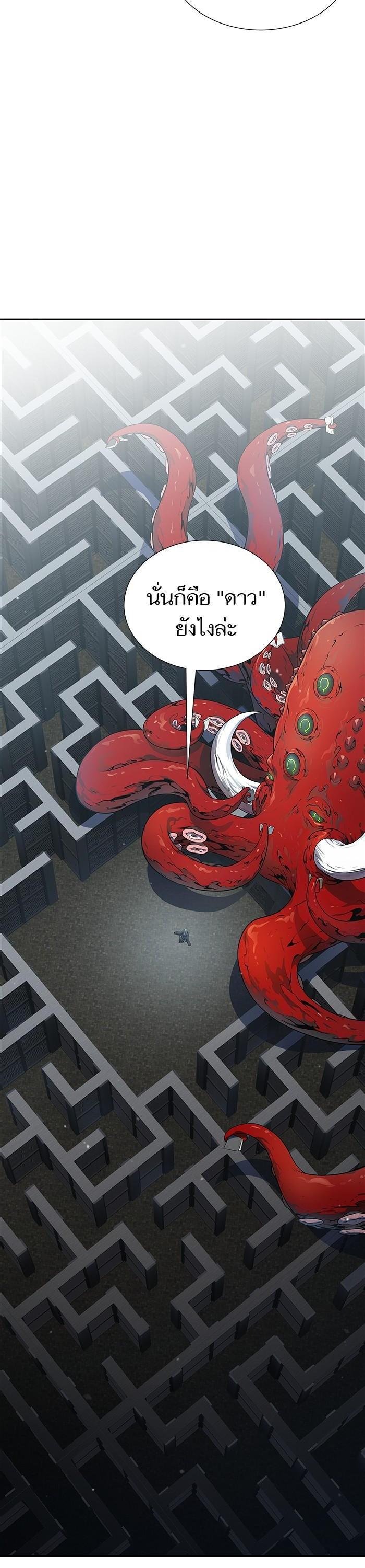 Tower of God หอคอยเทพเจ้า Chap 595 - Next Chap 596