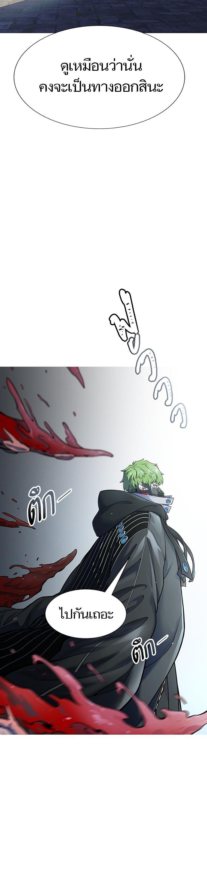 Tower of God หอคอยเทพเจ้า Chap 595 - Next Chap 596