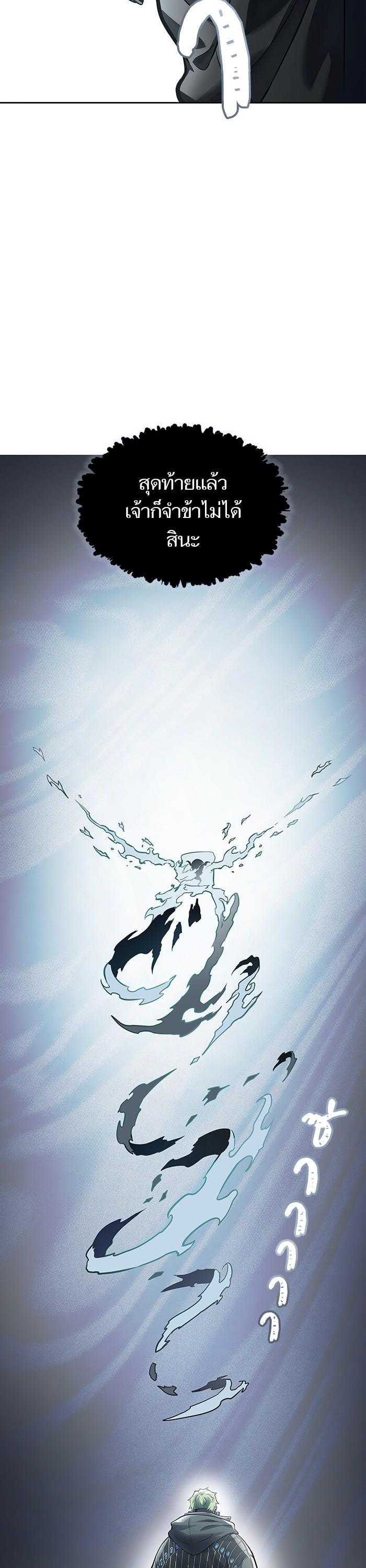 Tower of God หอคอยเทพเจ้า Chap 595 - Next Chap 596