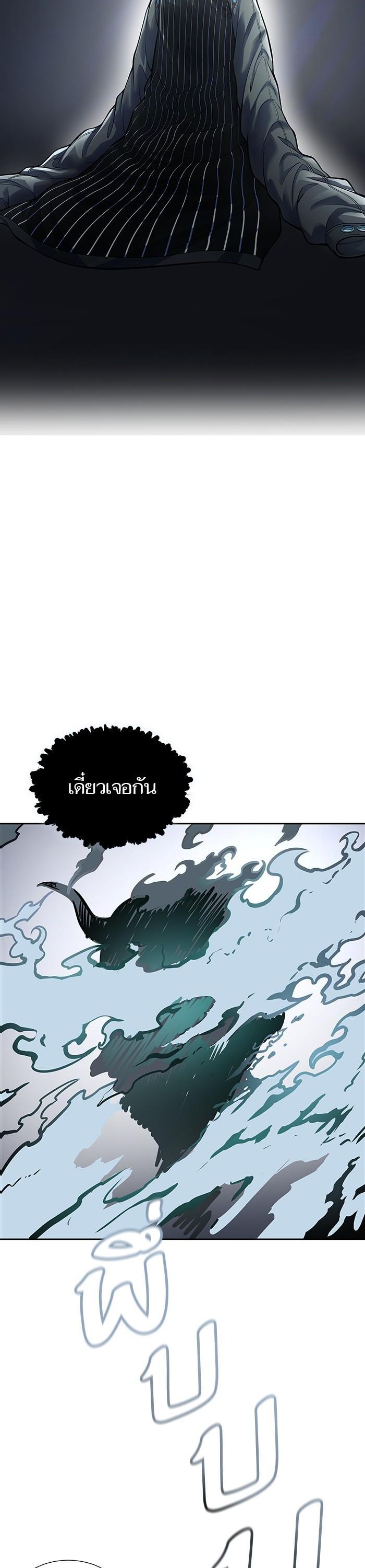 Tower of God หอคอยเทพเจ้า Chap 595 - Next Chap 596