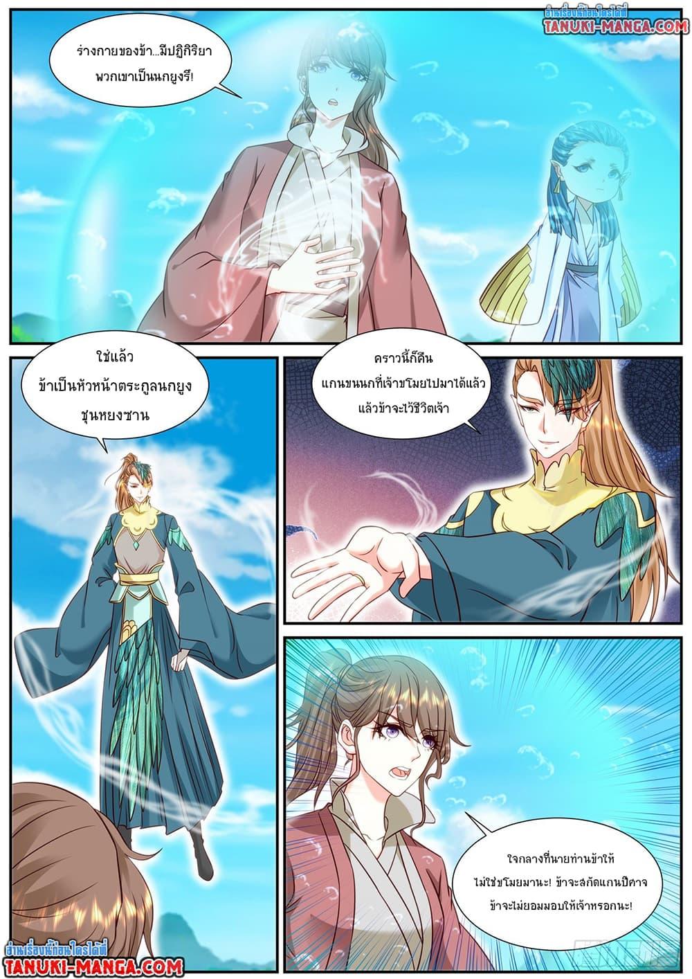 Rebirth Of the Urban Immortal Cultivator Chap 906 - Next Chap 907