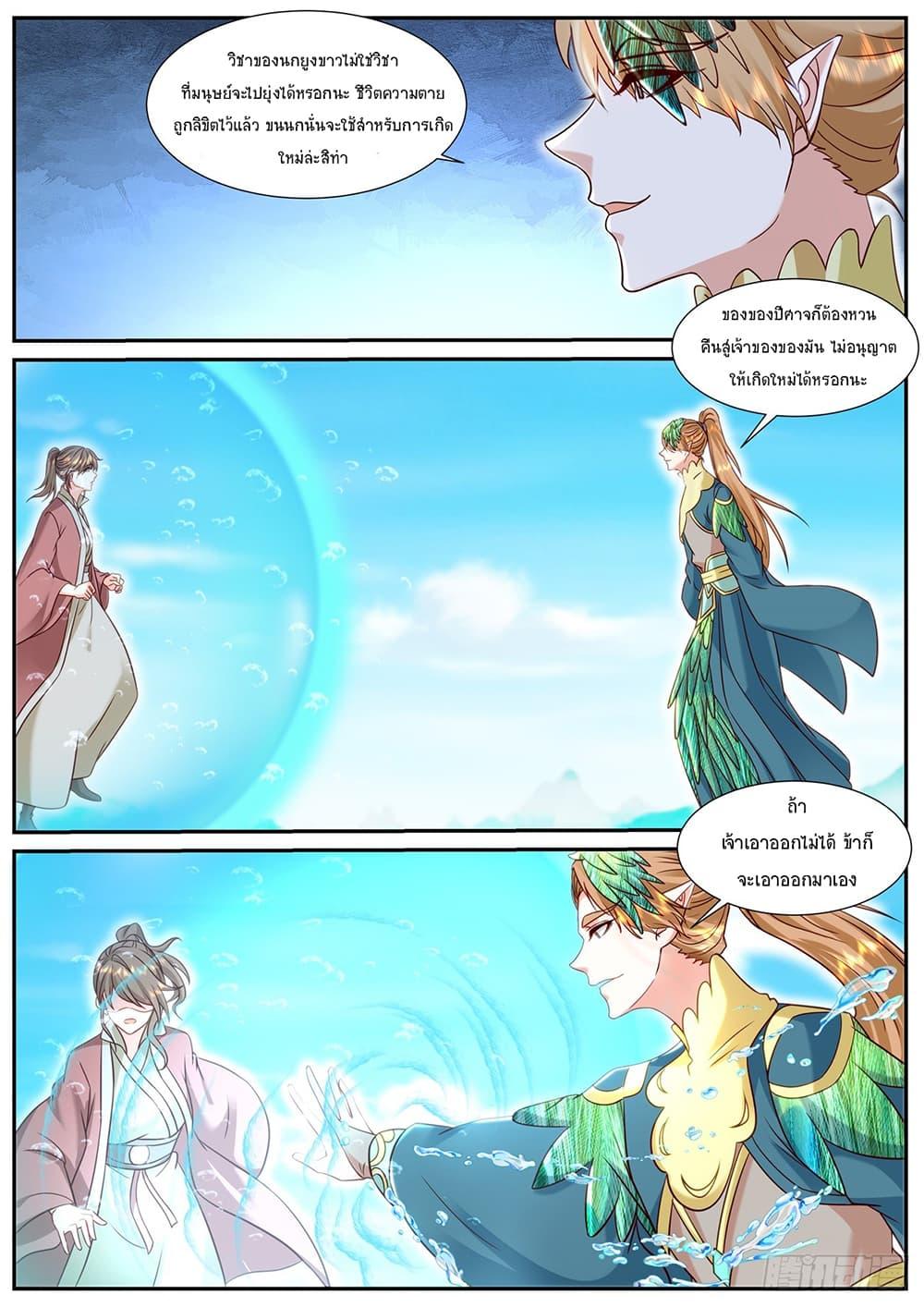 Rebirth Of the Urban Immortal Cultivator Chap 906 - Next Chap 907