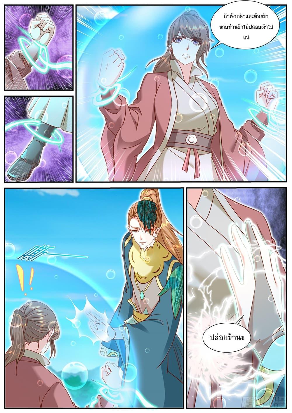 Rebirth Of the Urban Immortal Cultivator Chap 906 - Next Chap 907