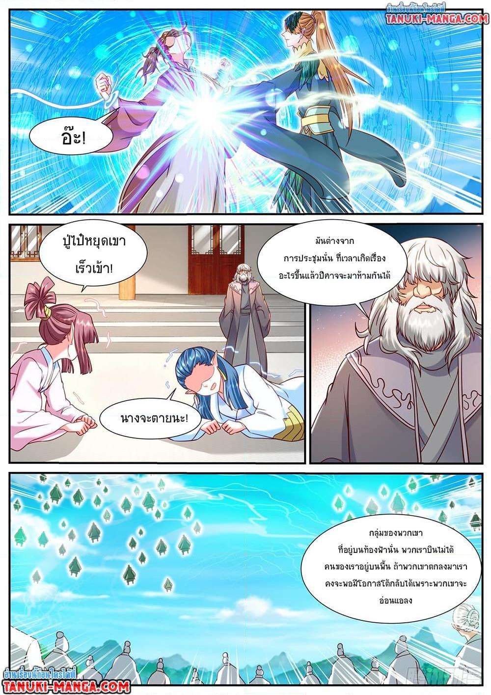 Rebirth Of the Urban Immortal Cultivator Chap 906 - Next Chap 907