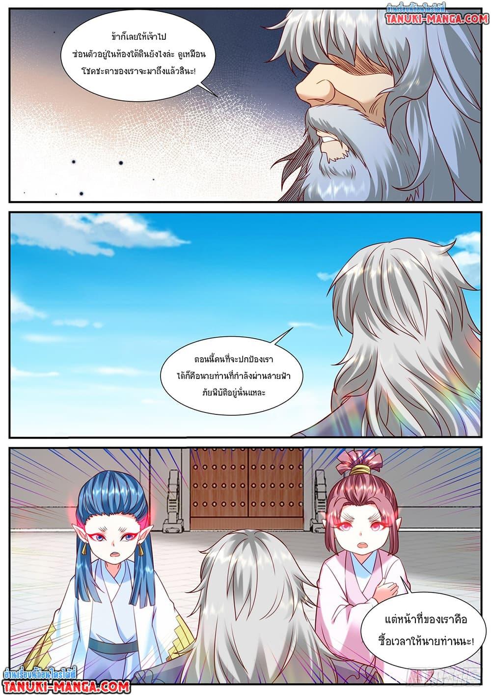 Rebirth Of the Urban Immortal Cultivator Chap 906 - Next Chap 907