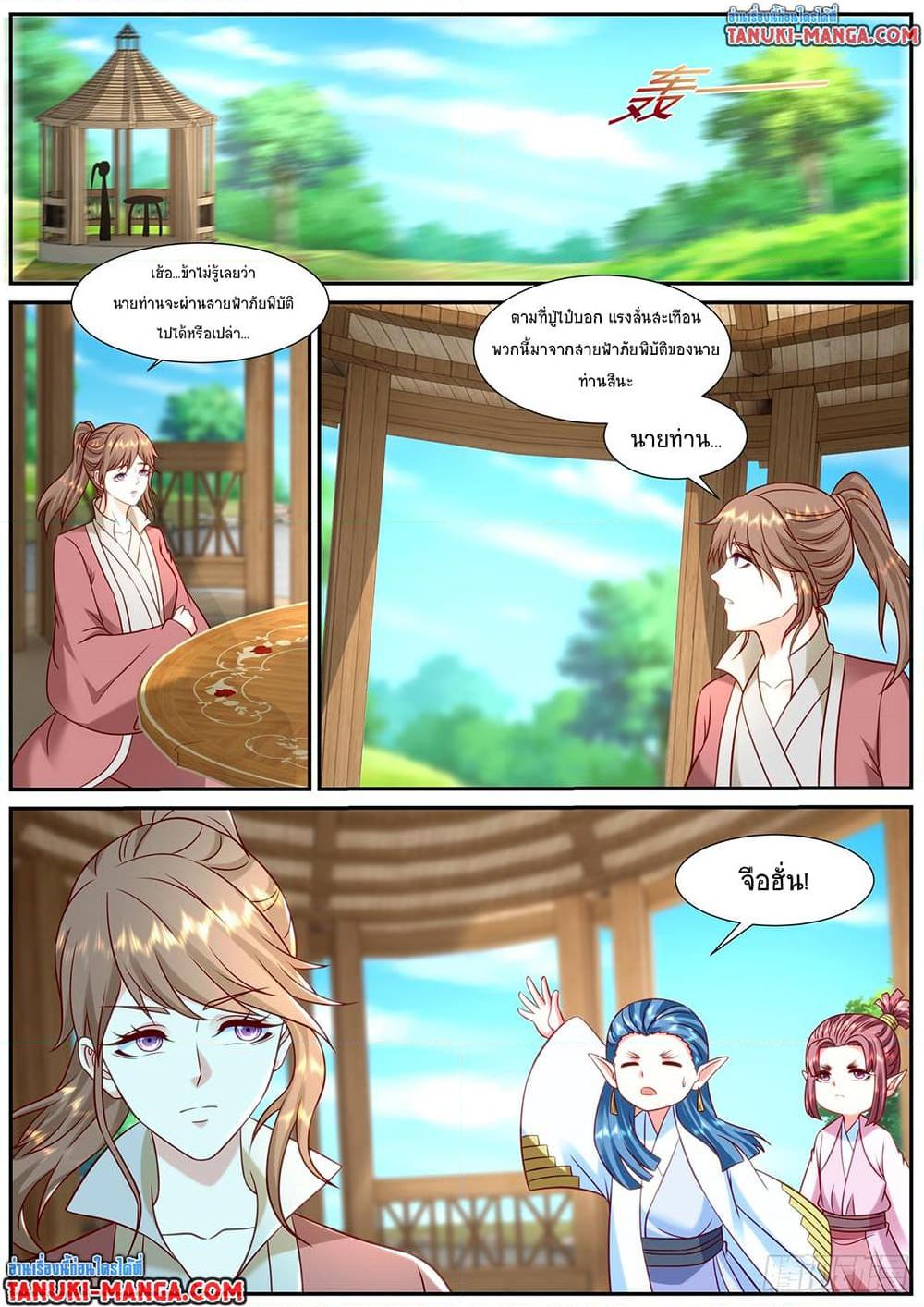 Rebirth Of the Urban Immortal Cultivator Chap 906 - Next Chap 907