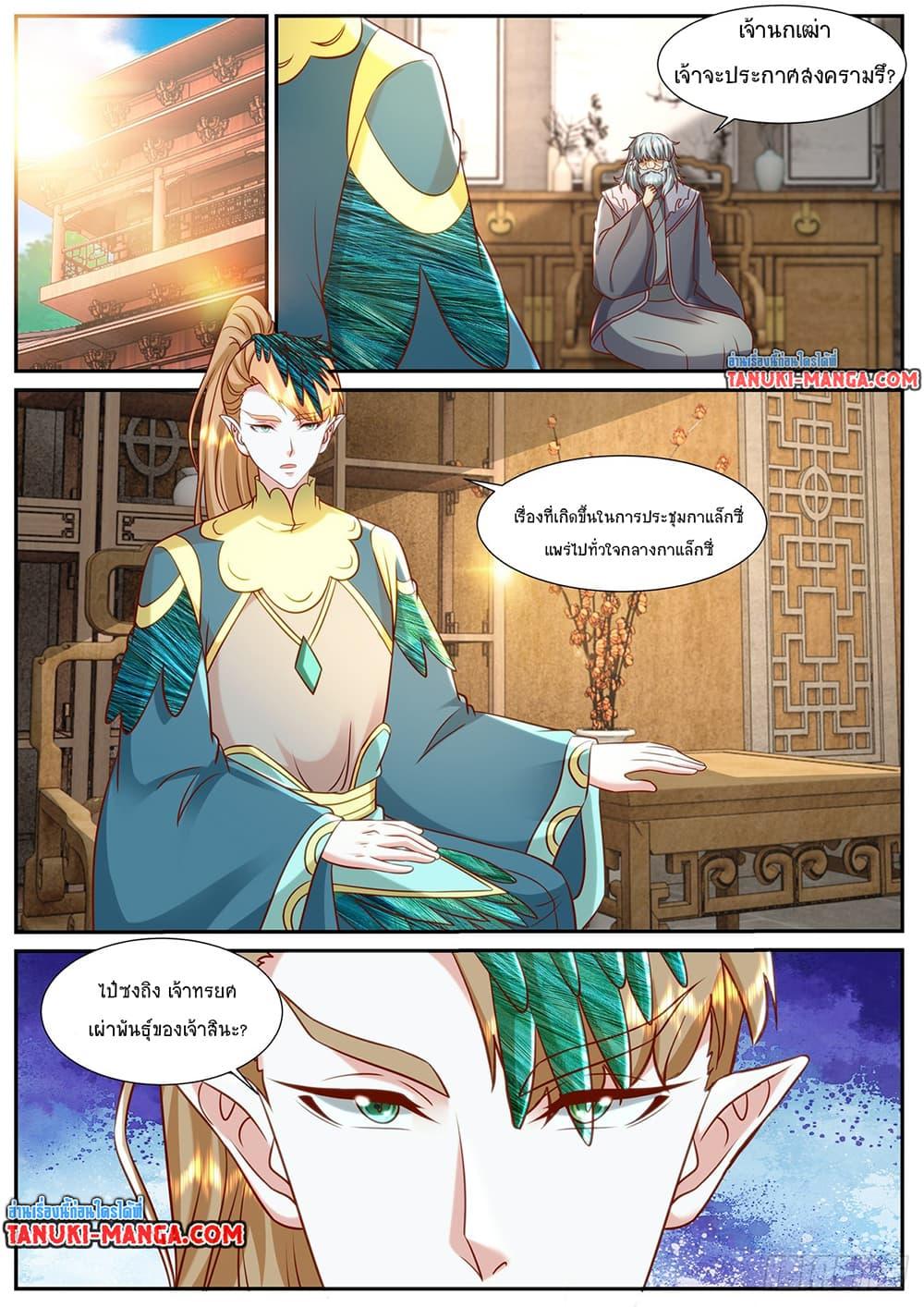 Rebirth Of the Urban Immortal Cultivator Chap 906 - Next Chap 907