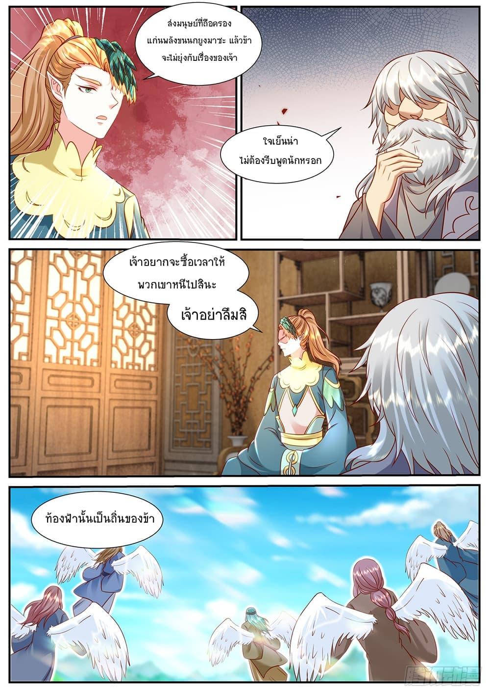 Rebirth Of the Urban Immortal Cultivator Chap 906 - Next Chap 907