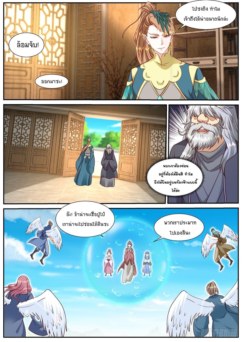 Rebirth Of the Urban Immortal Cultivator Chap 906 - Next Chap 907