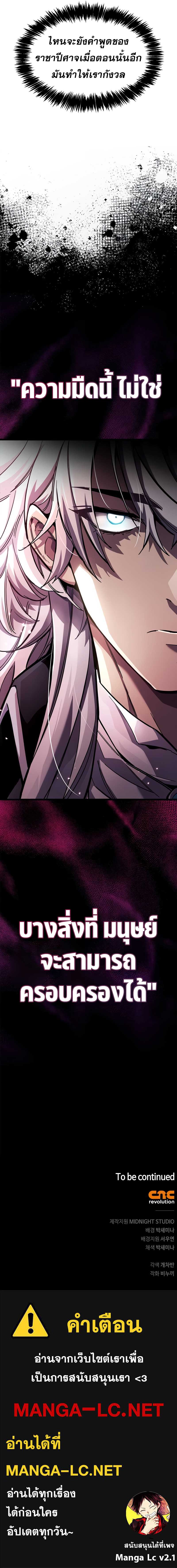 The Player Hides His Past Chap 52 - Next Chap 53