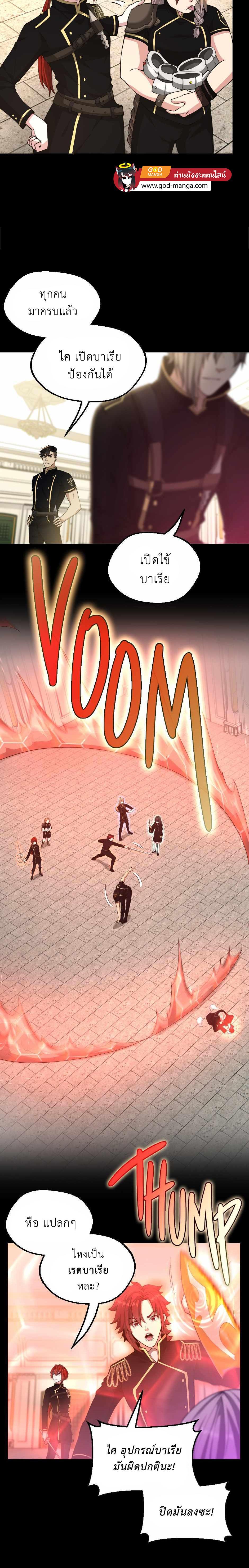 The Beginning After The End Chap 134 - Next Chap 135
