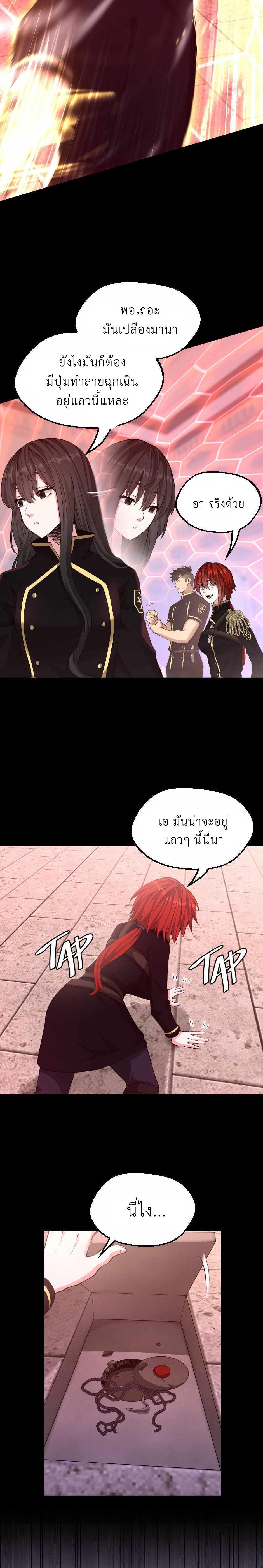 The Beginning After The End Chap 134 - Next Chap 135