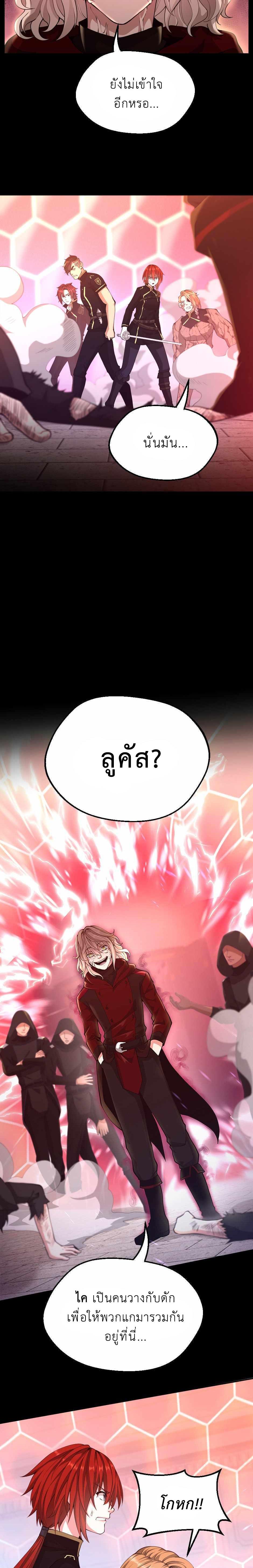 The Beginning After The End Chap 134 - Next Chap 135