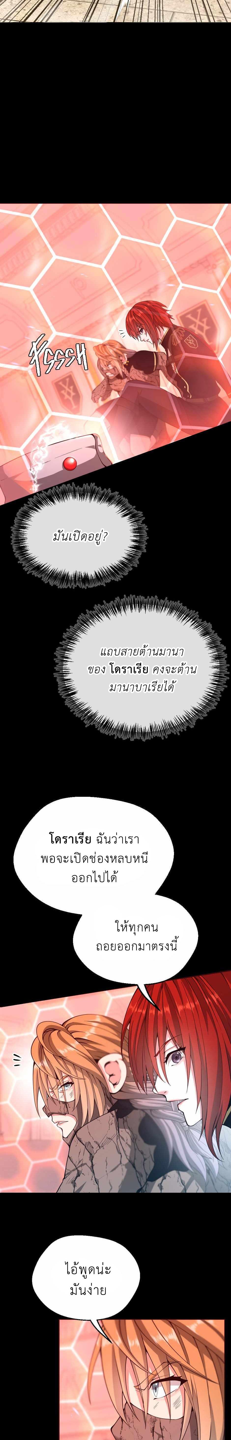 The Beginning After The End Chap 134 - Next Chap 135
