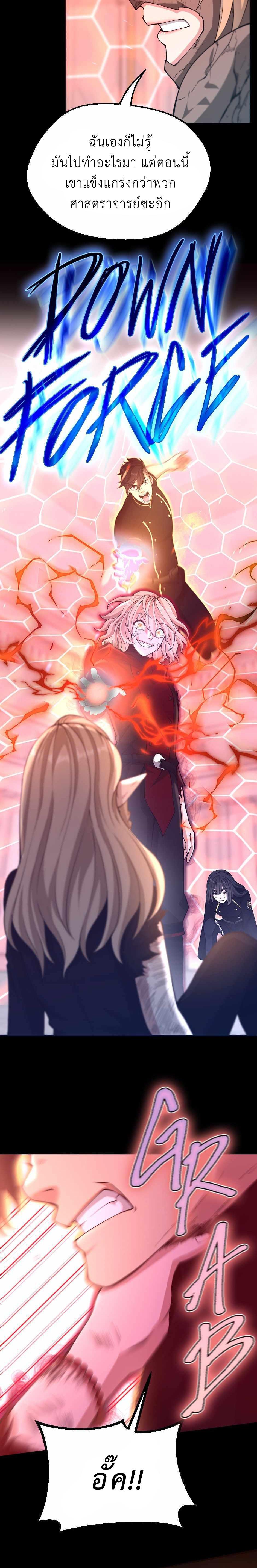 The Beginning After The End Chap 134 - Next Chap 135