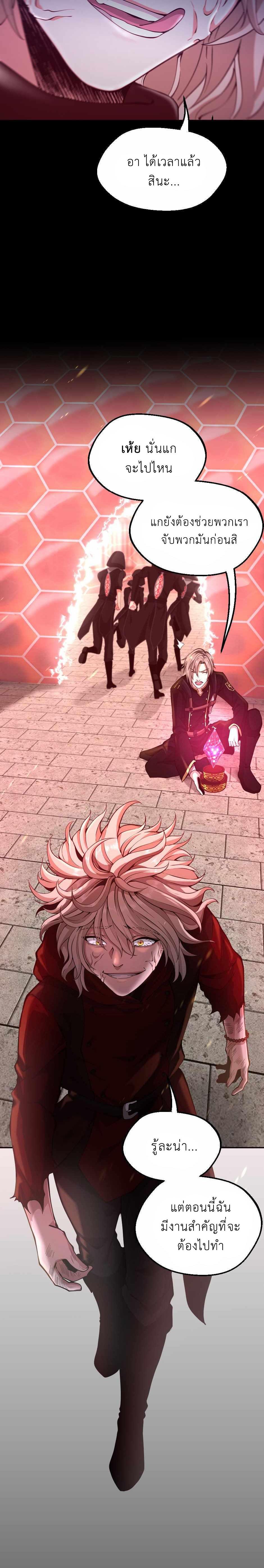 The Beginning After The End Chap 134 - Next Chap 135