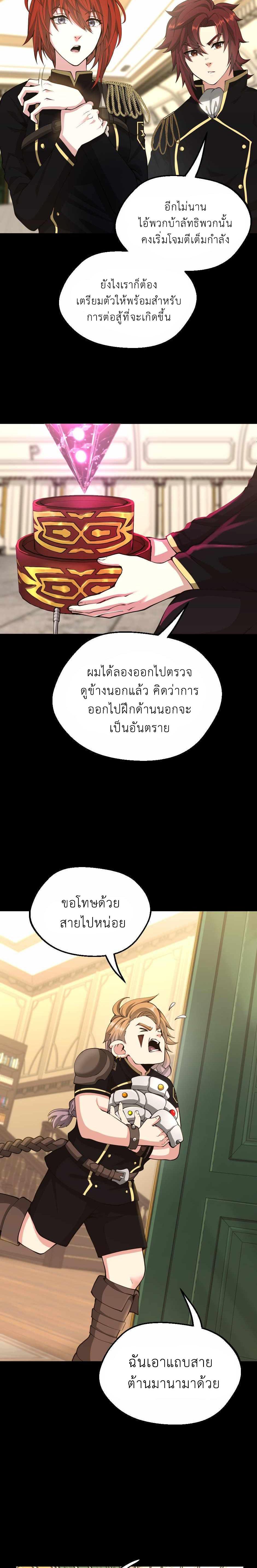 The Beginning After The End Chap 134 - Next Chap 135