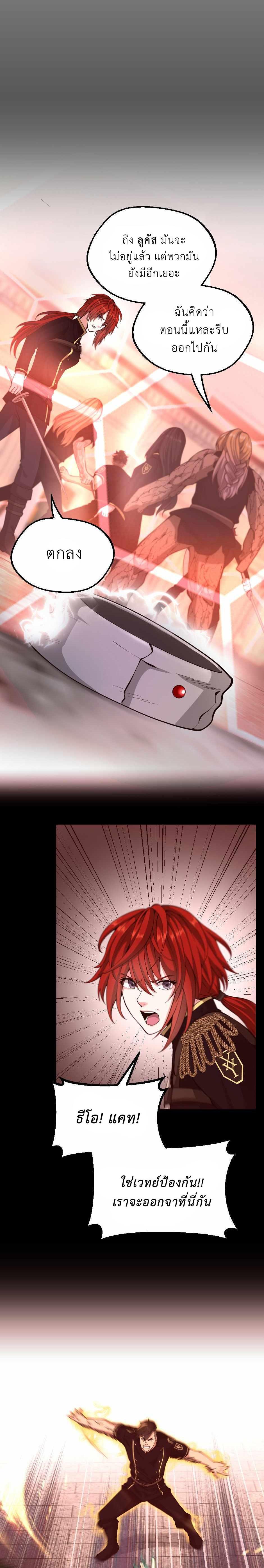The Beginning After The End Chap 134 - Next Chap 135