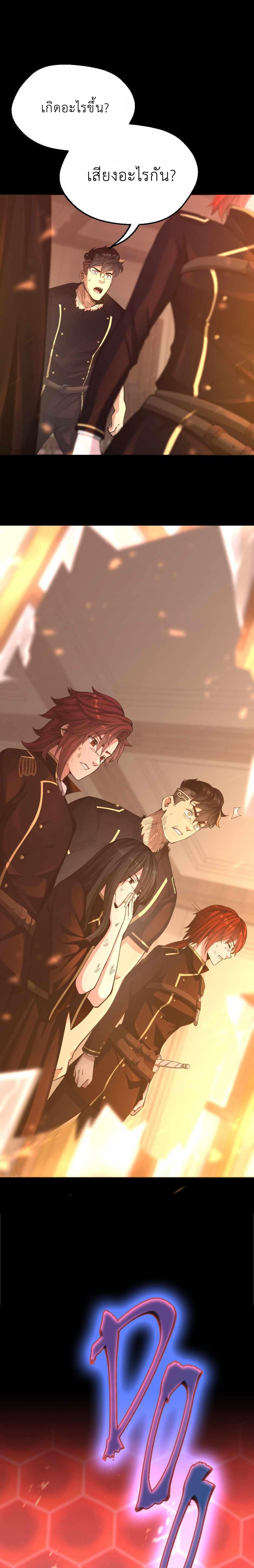 The Beginning After The End Chap 134 - Next Chap 135