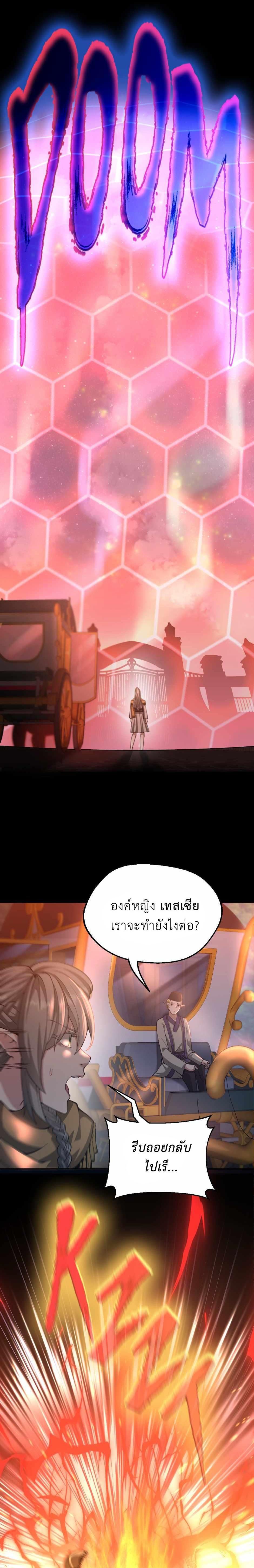The Beginning After The End Chap 134 - Next Chap 135
