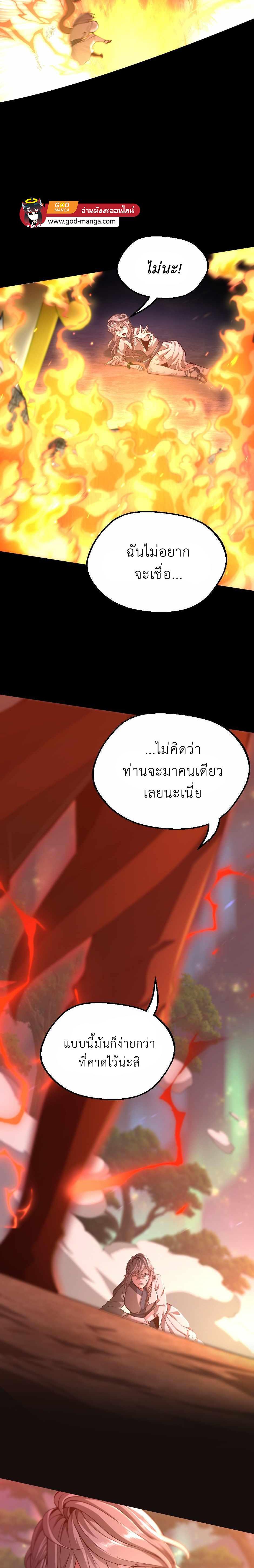 The Beginning After The End Chap 134 - Next Chap 135