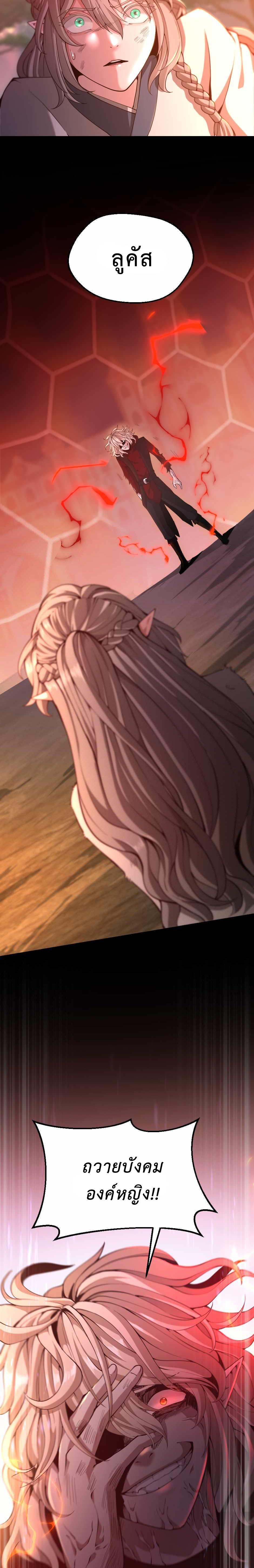 The Beginning After The End Chap 134 - Next Chap 135
