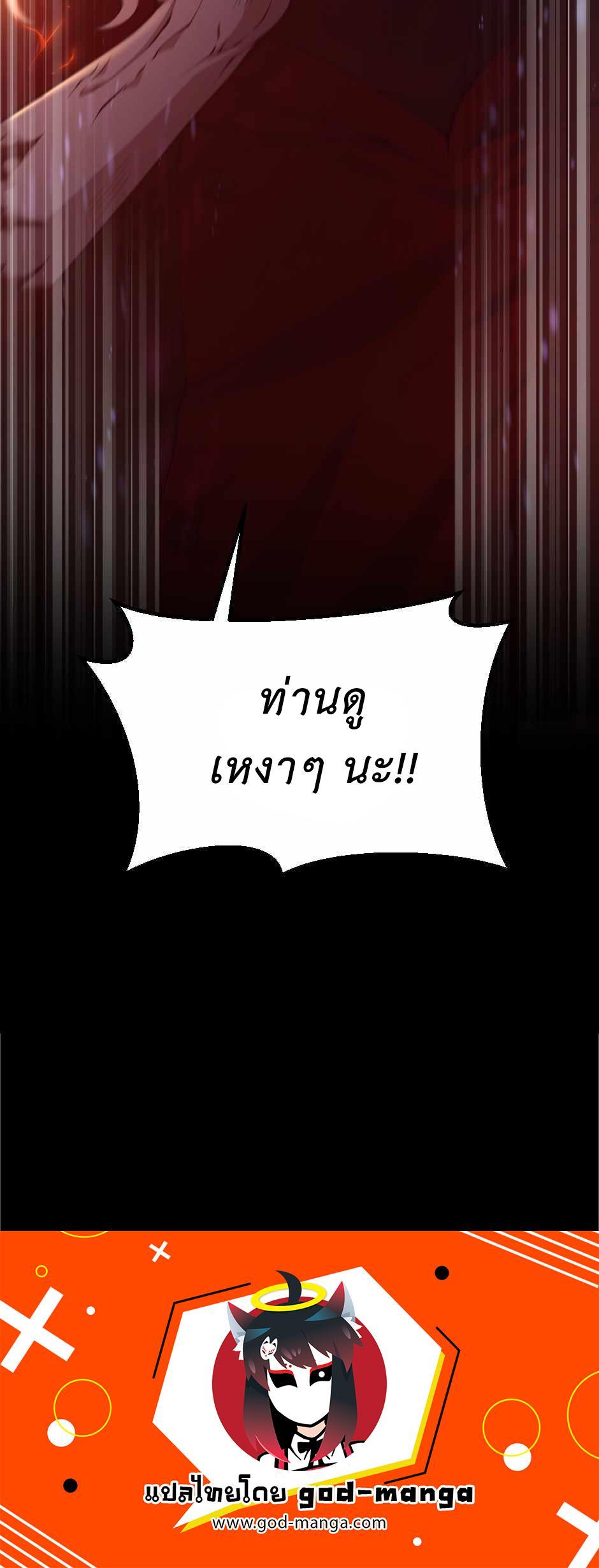 The Beginning After The End Chap 134 - Next Chap 135