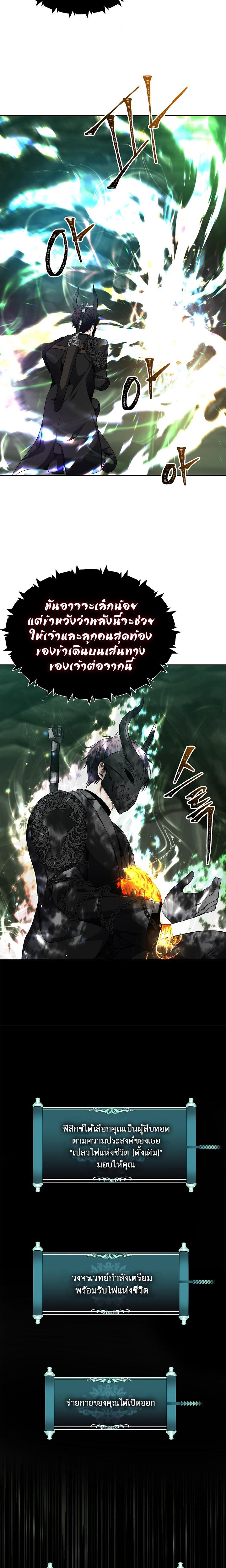 Ranker Who Lives A Second Time Chap 72 - Next Chap 73